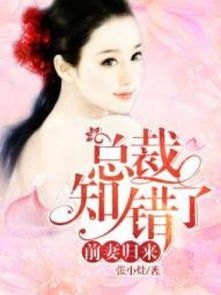 短剧前妻归来不可欺（95集）_前妻归来剧情介绍