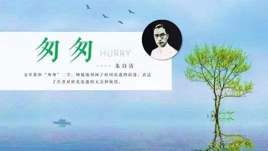 朱自清散文匆匆全文