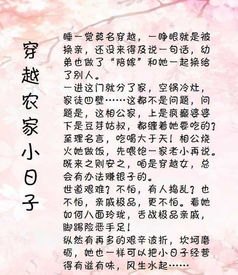 农家寡妇好种田全文